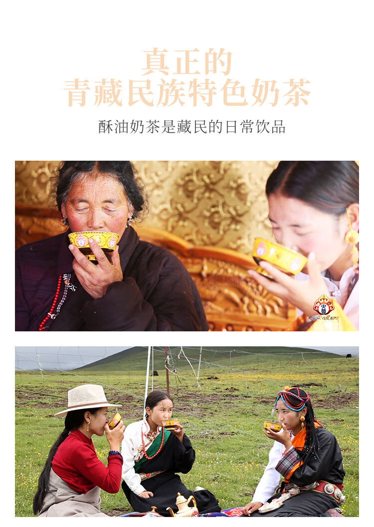 央尊老青海奶茶特产冲饮食品青海老奶茶速溶早餐青稞藏甜滇红奶茶2袋