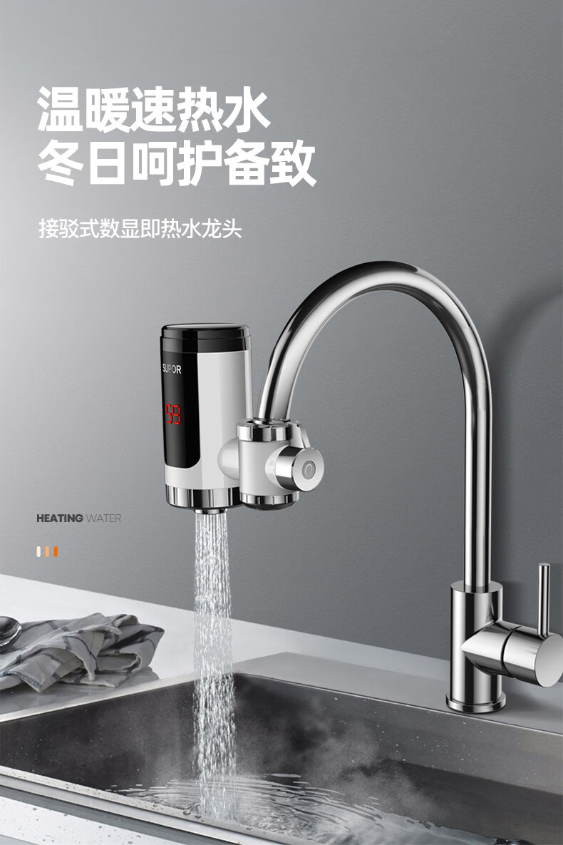 京选品质电热水龙头电热水龙头即热式加热快速热厨房宝热水器过水热免