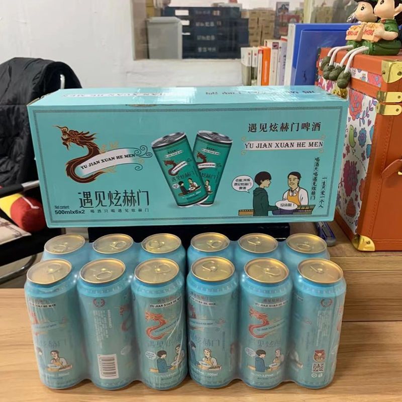 高颜值口感细腻多规格多口味 炫赫门啤酒1升青柠味6罐一箱装【图片