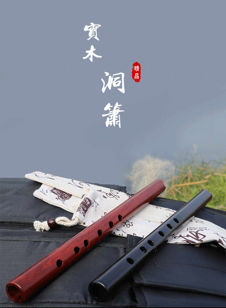 迷你洞箫6孔老红木短箫萧盖那笛乐器初学入门刻字cd莫西干人老红木短