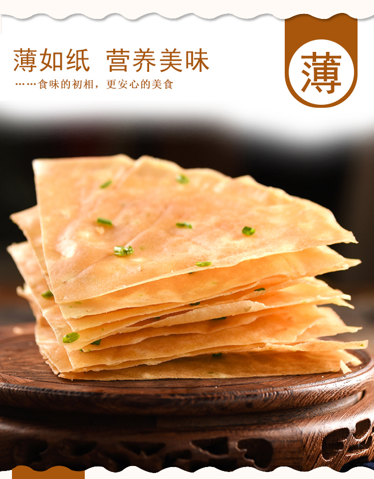 香煎薄脆卓宴匠人心老长沙网红零食手工杂粮酥脆煎饼酒店小吃点心150g