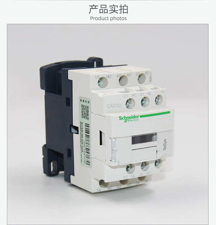 施耐德控制繼電器cad3250m7cf7cbdcfdc220v110v電梯接觸器q7c交流ac