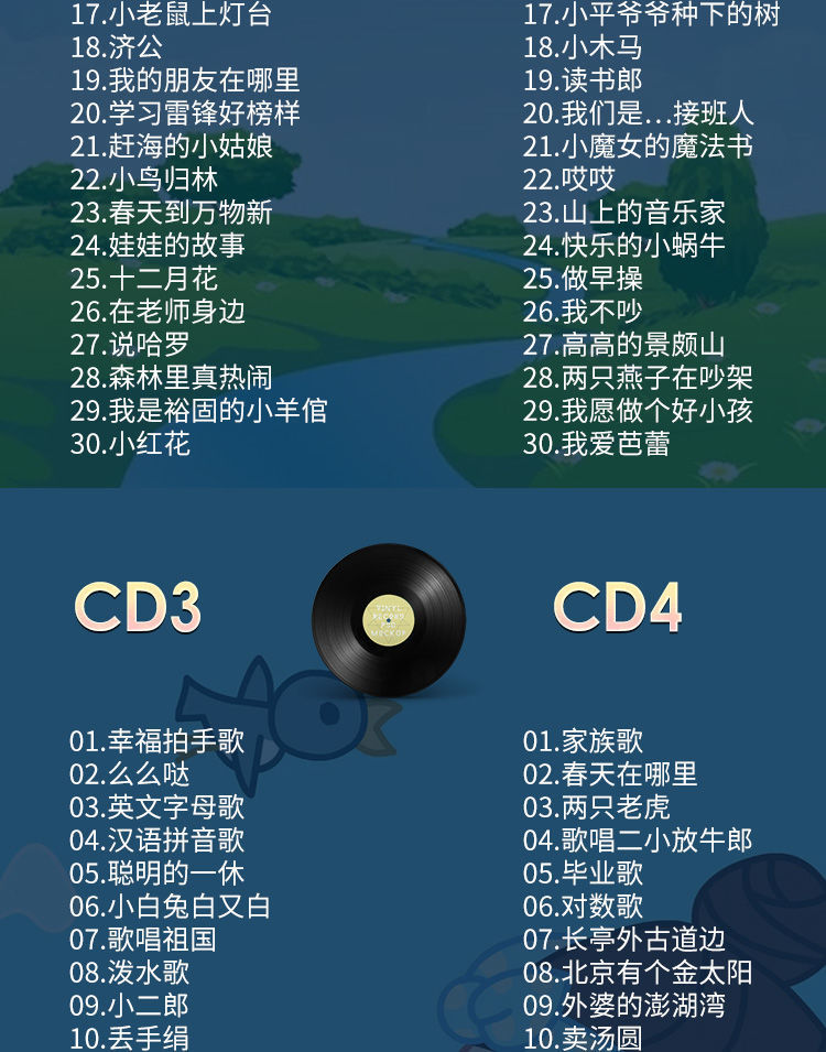儿歌cd光盘经典流行幼儿园儿歌童谣早教音乐歌曲汽车载cd车用碟片