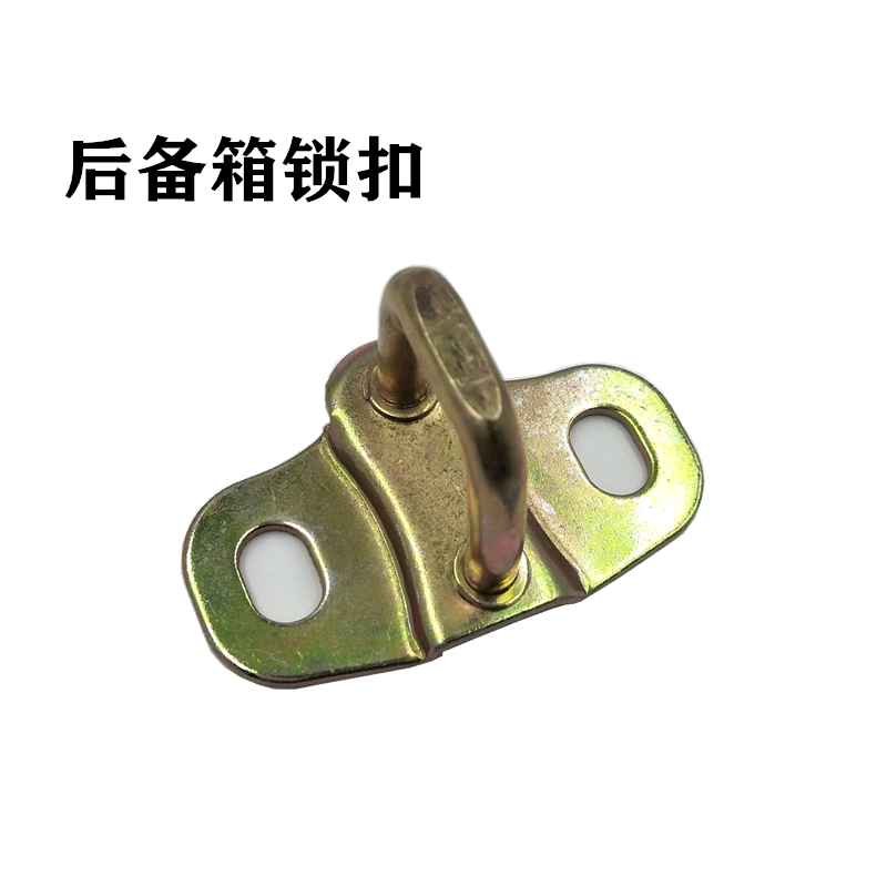 tyui适用于东南v3菱悦后备箱锁机行李箱锁块/锁扣08-14款菱悦v3尾门锁