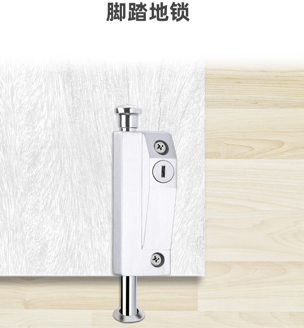 自动旋转门地插锁有框玻璃门锁明装木门铝合金门脚踩踏地锁地插销红