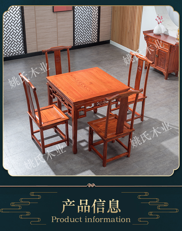 南啵丸八仙桌实木中式仿古餐桌椅组合正方形客厅铜钱