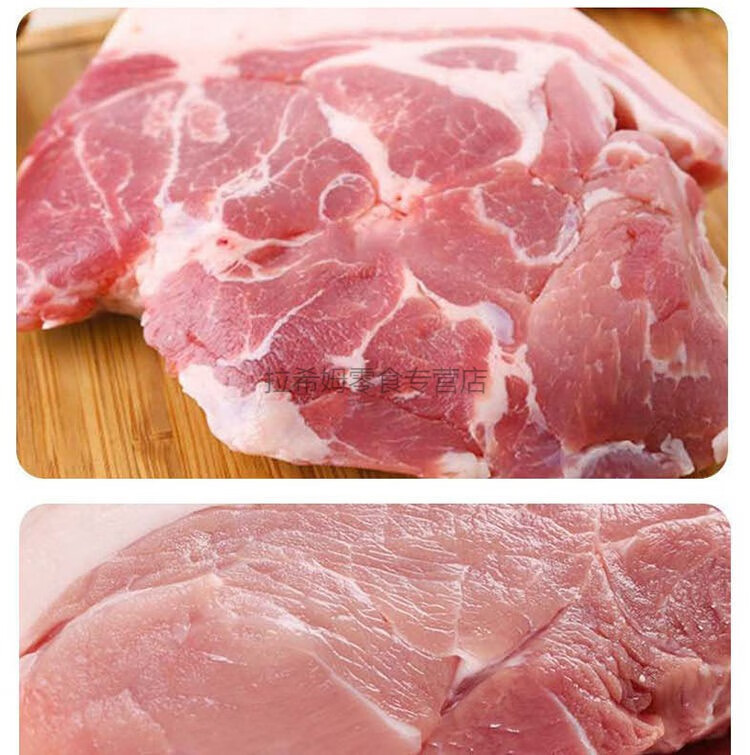 新鲜干猪肉无骨前腿肉带皮夹心肉生鲜猪肉先杀梅花肉前腿夹心肉4斤装