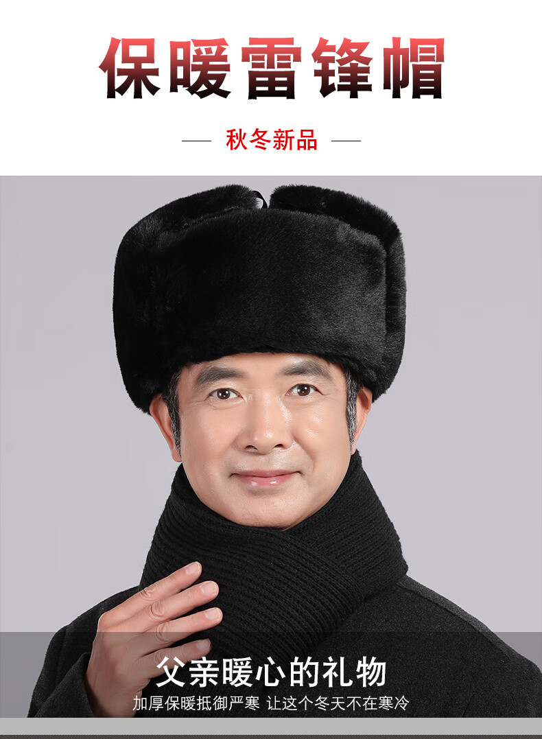 jeep吉普高档精品中老年帽子男东北雷锋帽冬季保暖护耳军帽爸爸爷爷