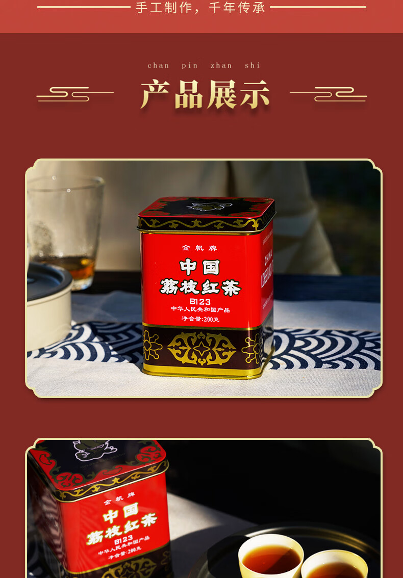 金帆荔枝红茶广东茶叶荔枝味红茶浓香型新茶礼盒澳门200g一罐装试喝装
