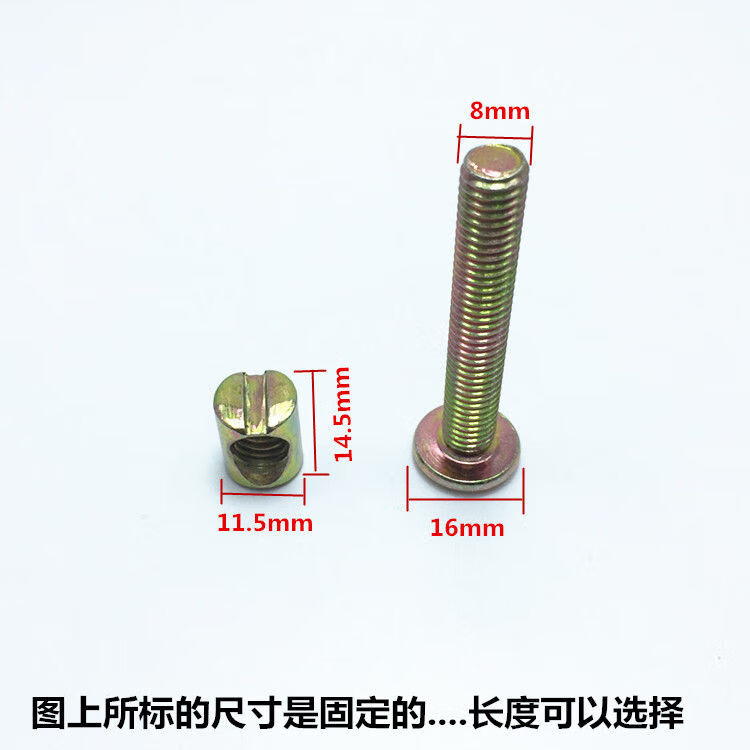 斯驼尔 M8家具五金螺丝配件婴床组装螺丝连接件椅子沙发安装紧固件 M8*15MM螺母【拍一发10】