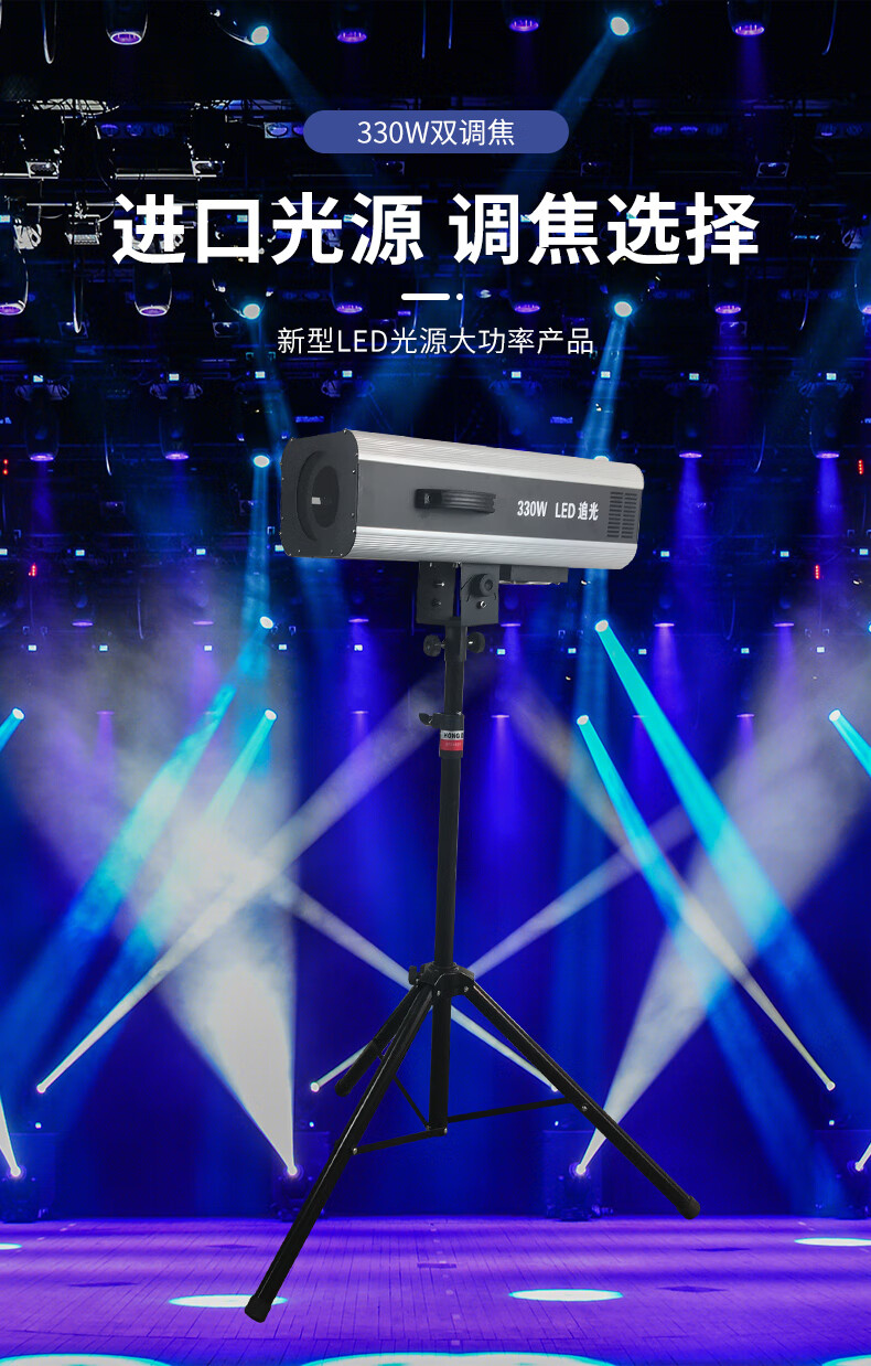 追光灯舞台成像灯led追光灯舞台灯光880w演出婚庆330追光灯大功率双