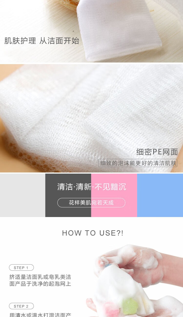 阿嚓热（ACARE）起泡网 洗面奶香皂肥皂手动洗脸洁面发泡沫网袋子带绳子打泡器 口袋款皂类专用+小花款