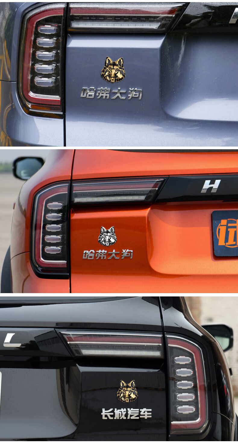 哈弗大狗专属车标外观改装饰创意个性哈佛金属标3d立体贴汽车用品