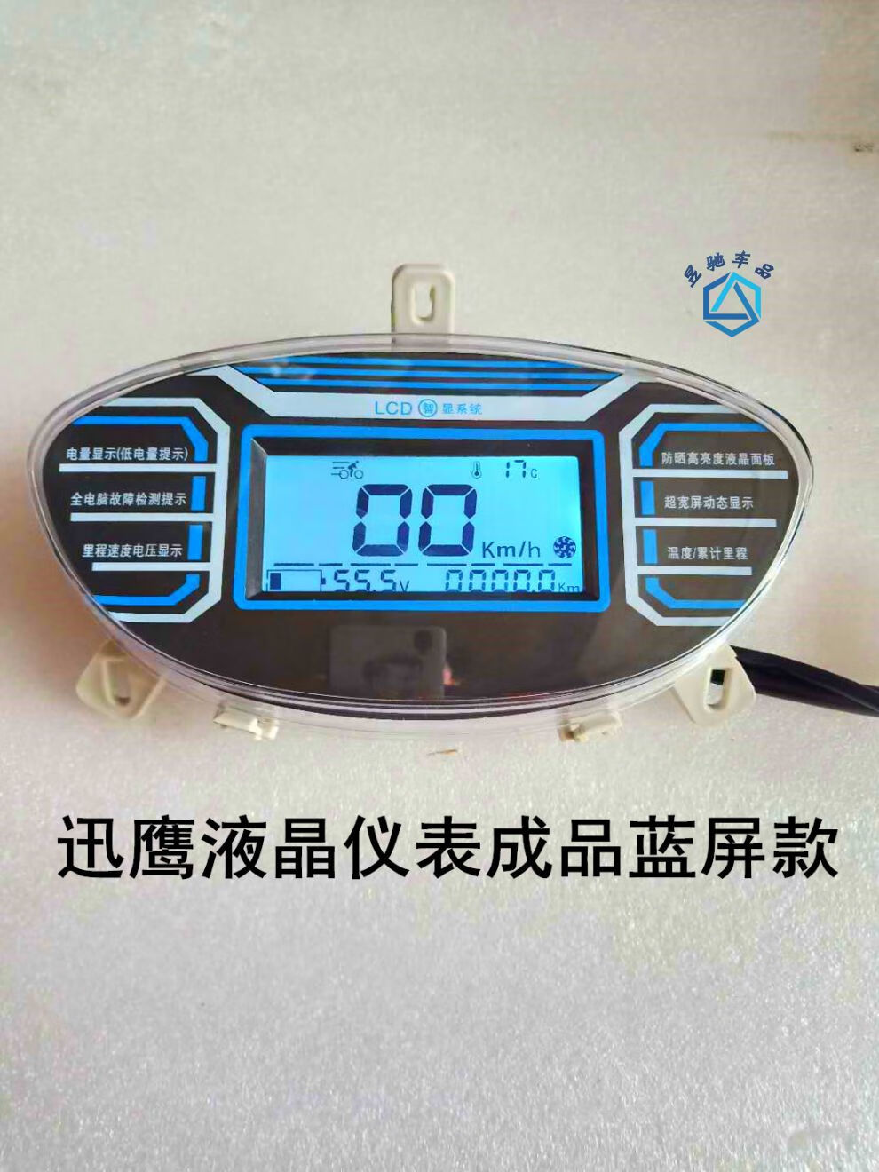 电动车液晶仪表盘适用于迅鹰聚英电瓶车改装全彩色led48v60v72v总成