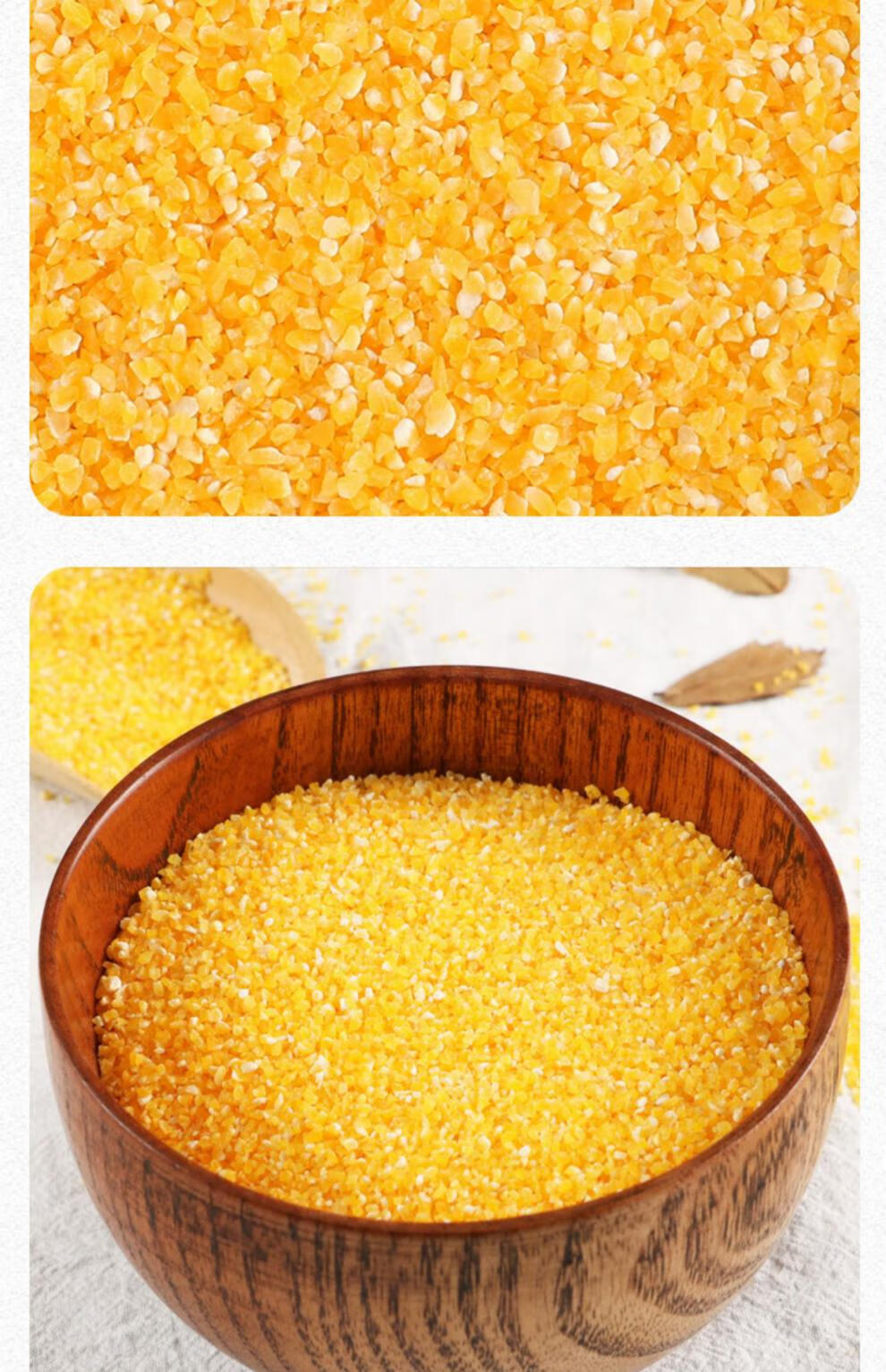 陕西农家玉米渣子小渣子5斤玉米珍玉米糁玉米粥原料玉米碎包谷子