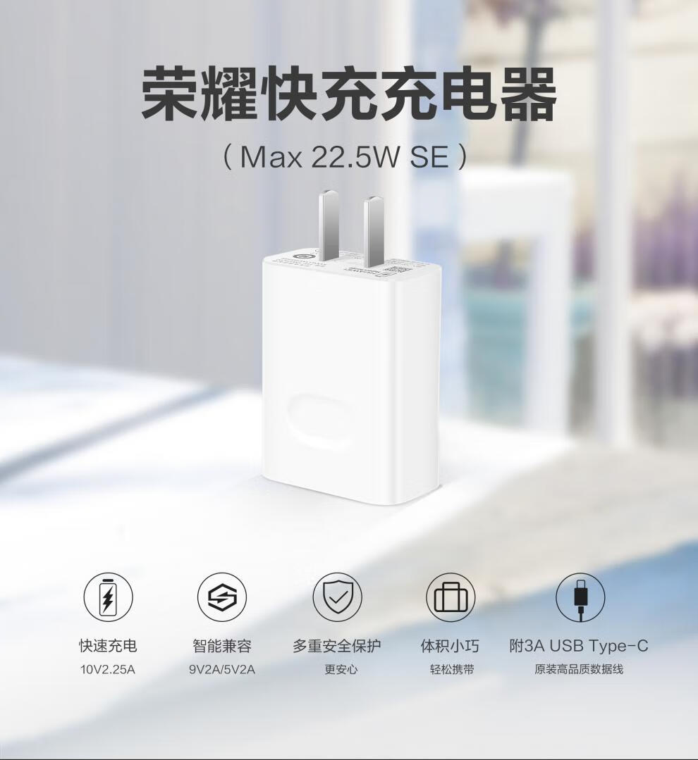 max充电器原装225wse快充头3a数据线荣耀x30i原装充电器套装荣耀官方