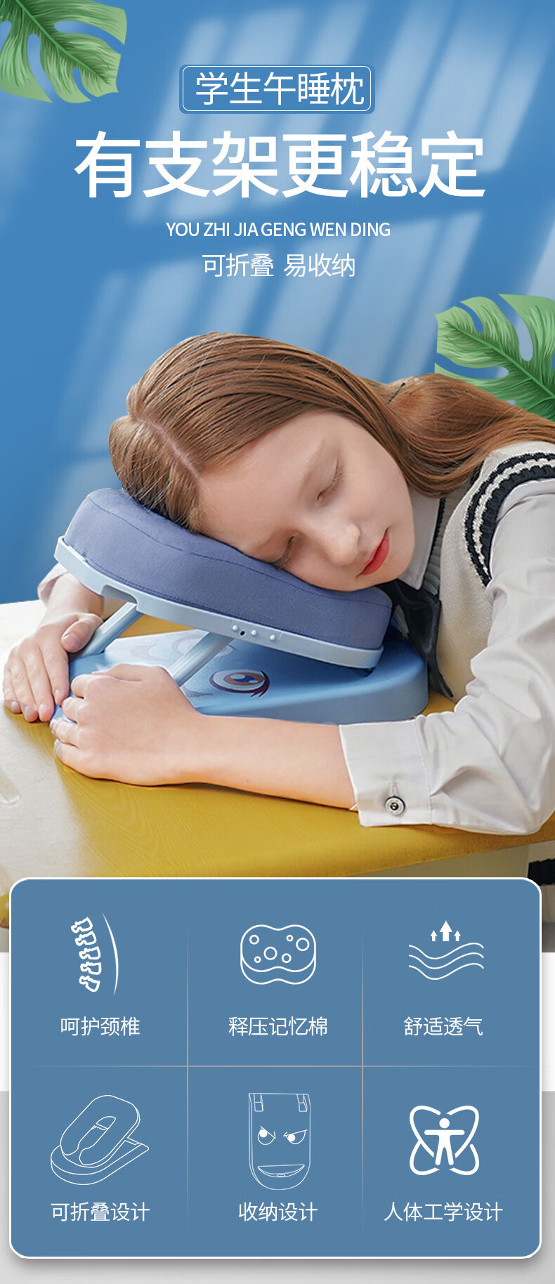 恒源祥小学生午睡枕儿童睡觉神器桌上趴趴枕一年级抱枕教室上课午休