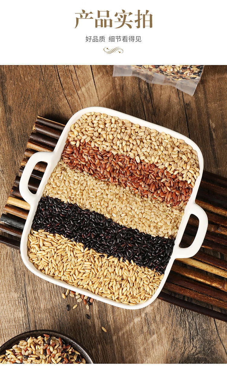 五色糙米饭健身脂减主食新米5斤五谷杂粮粗粮组合黑米糙米1斤五色糙米