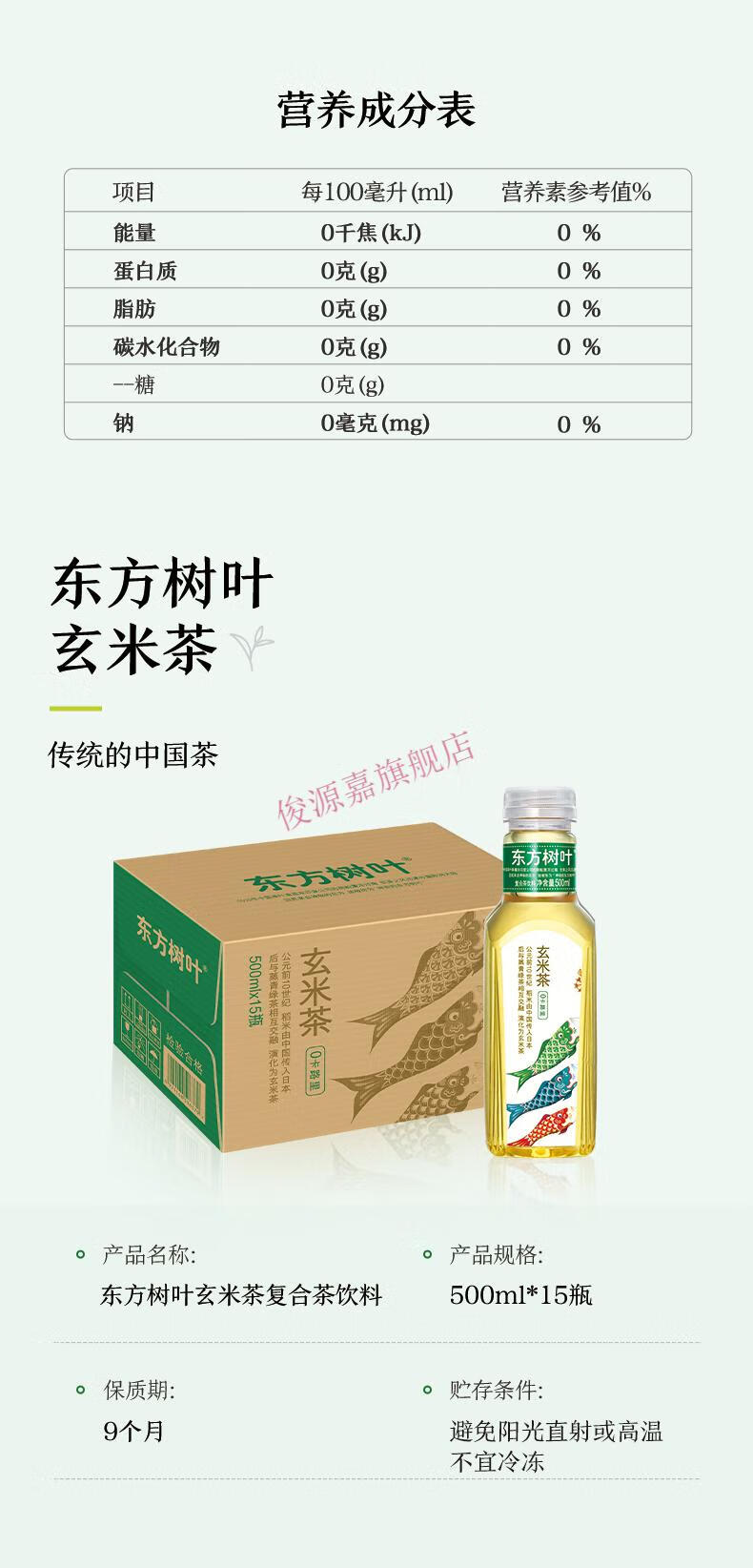 旗舰京品农夫山泉农夫山泉东方树叶茶饮料500ml15瓶玄米茶500ml15