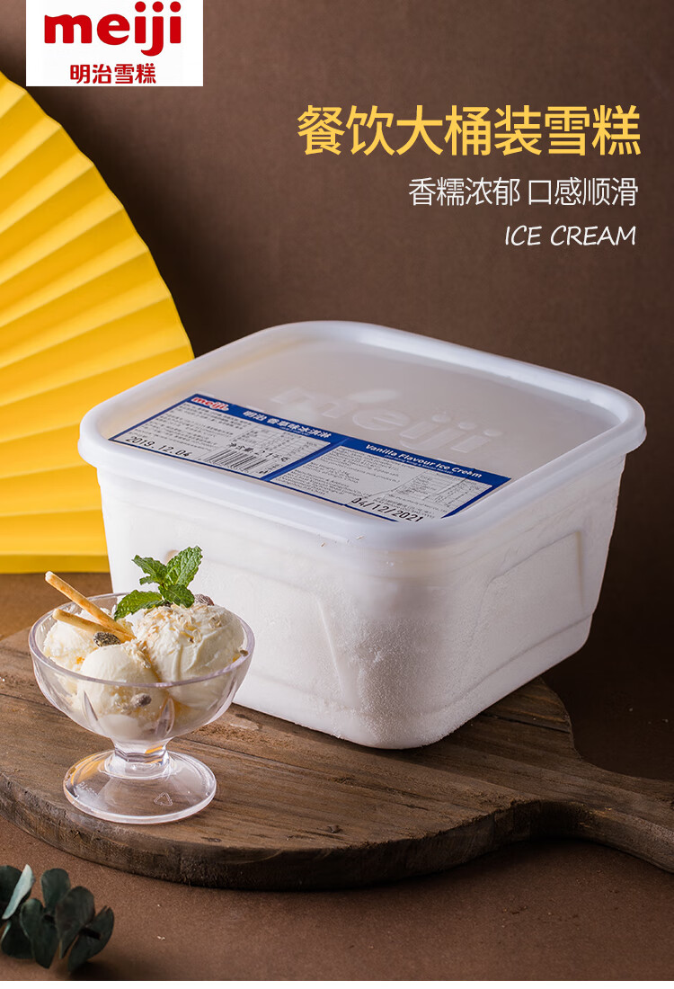 1kg餐饮奶茶店商用冰淇淋日料理冰激凌打球 草莓味1桶【图片 价格