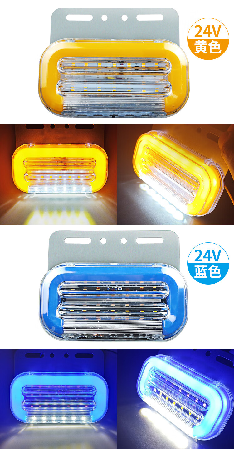 出极货车车厢边灯24伏新款导光侧边24v轮胎灯超亮强光防水照地腰灯