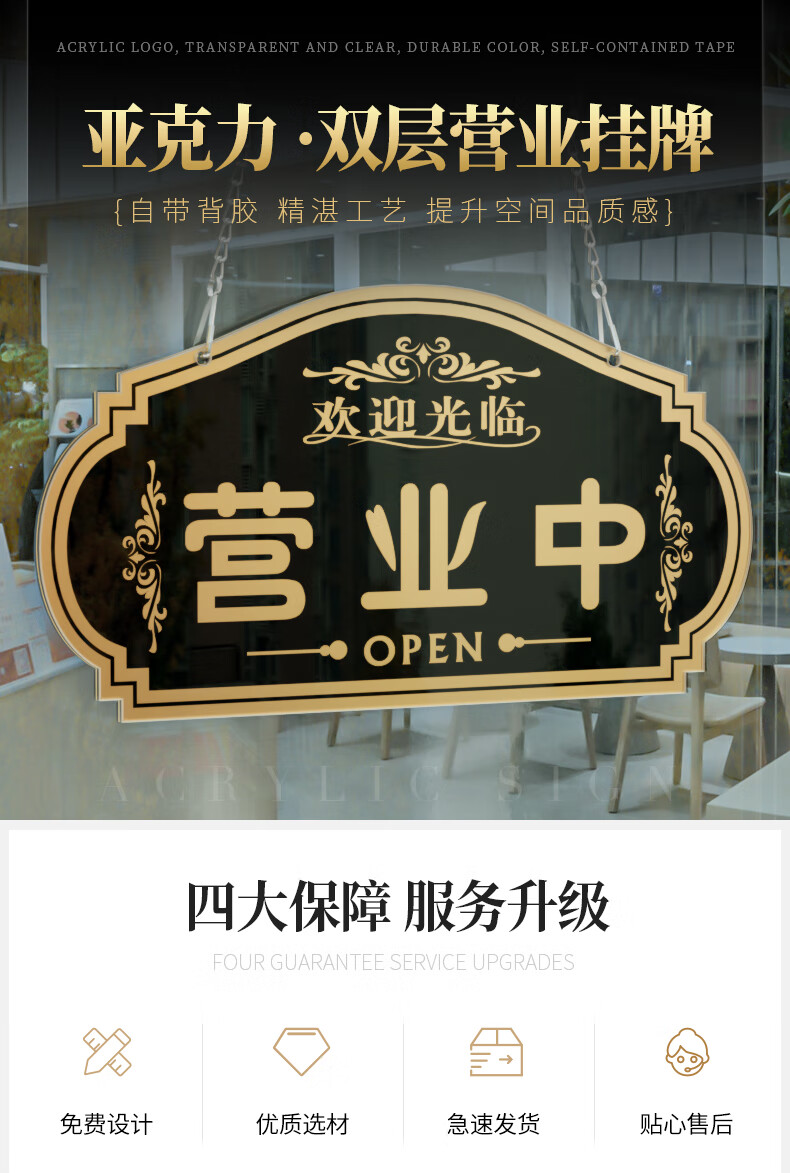 可狄力创意双面挂牌正常营业中正在休息欢迎光临店铺门牌有事外出打