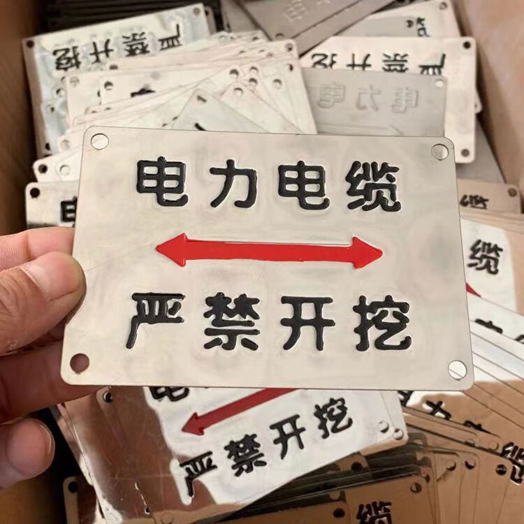 地面地下电力警示标志标识牌生活日用校铆812厘米冲压工艺下有电缆