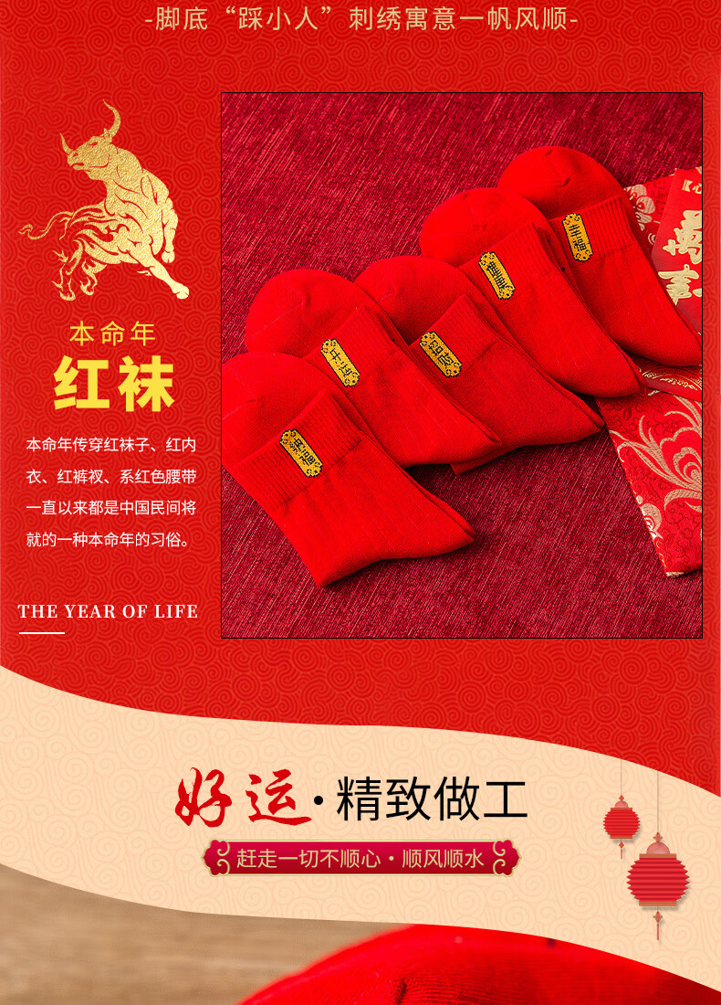 猫人miiow本命年红袜子踩小人男女情侣春秋中筒纯棉牛年刺绣大红色