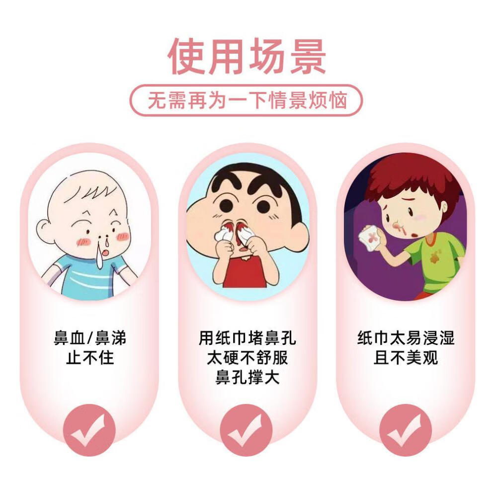 【京选优品】鼻血止血塞儿童成人快速止棉止血棒鼻子出血流鼻涕鼻塞