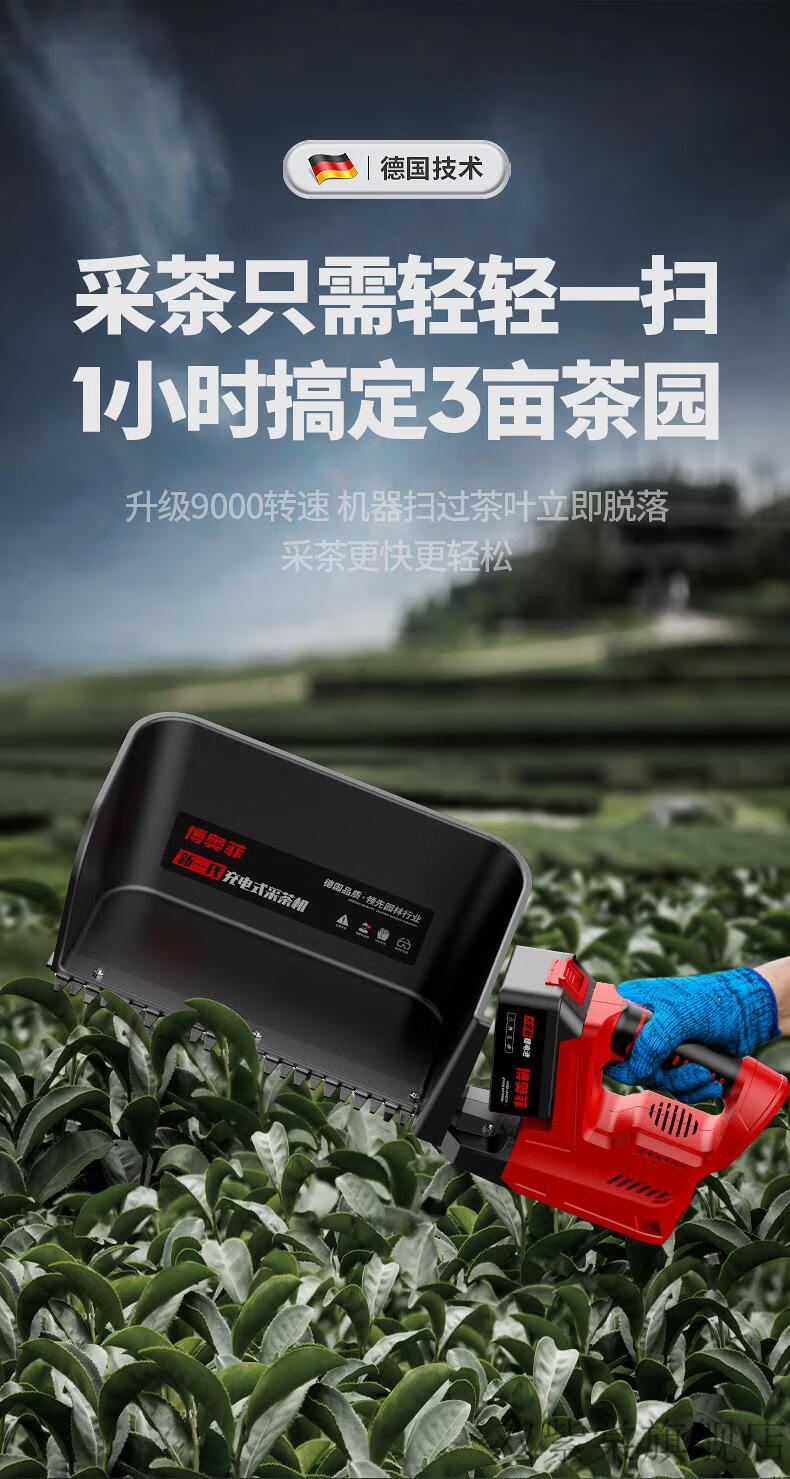 摘茶叶机无刷电动采茶机充电式锂电池全自动小型手持修剪茶叶神器新款