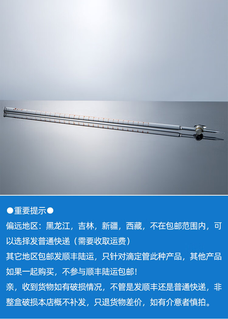 天玻滴定管酸式滴定管碱式滴定管酸碱茶色棕色实验仪器白酸棕碱 天玻