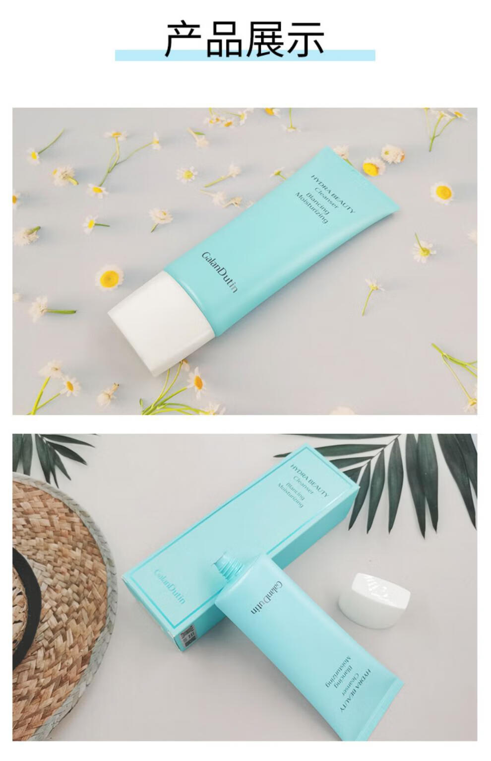 嘉兰杜汀洗面奶嘉兰杜汀洗面奶杜丁舒缓小蓝管洁面乳保湿原装galandut