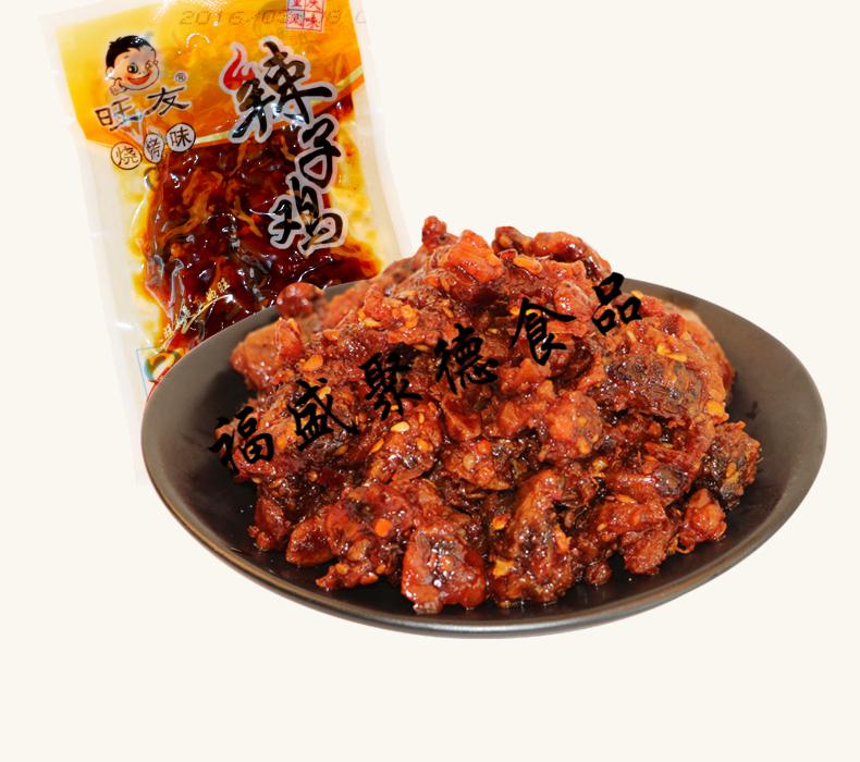 旺友辣子鸡麻辣烧烤味四川网红零食小吃重庆特产鸡丁礼包麻辣味500g