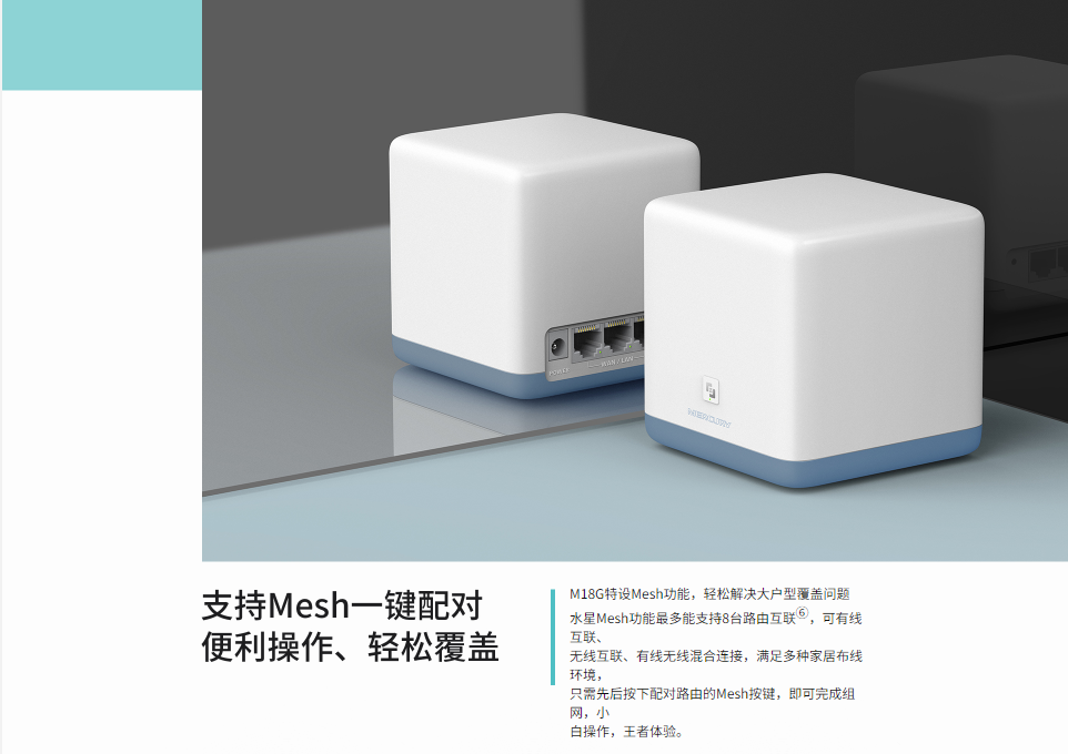 mercury水星通用高速ax1800双频千兆wi-fi 6无线mesh分布式路由器 m1