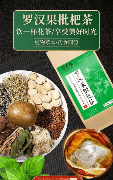 羅漢果枇杷茶菊花薄荷葉蒲公英甘草養生茶1袋30包 體驗款(30小包)