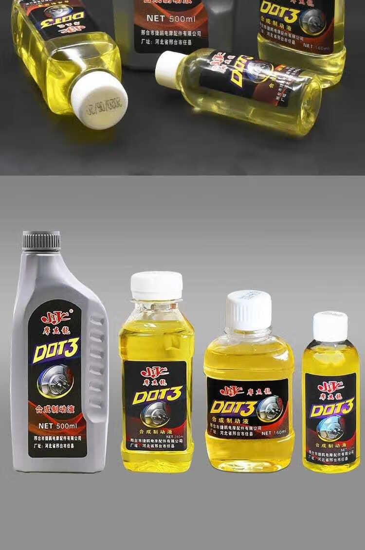 仓梵电动车碟刹油电瓶刹车油摩托车刹车泵液压制动液上泵下泵油160