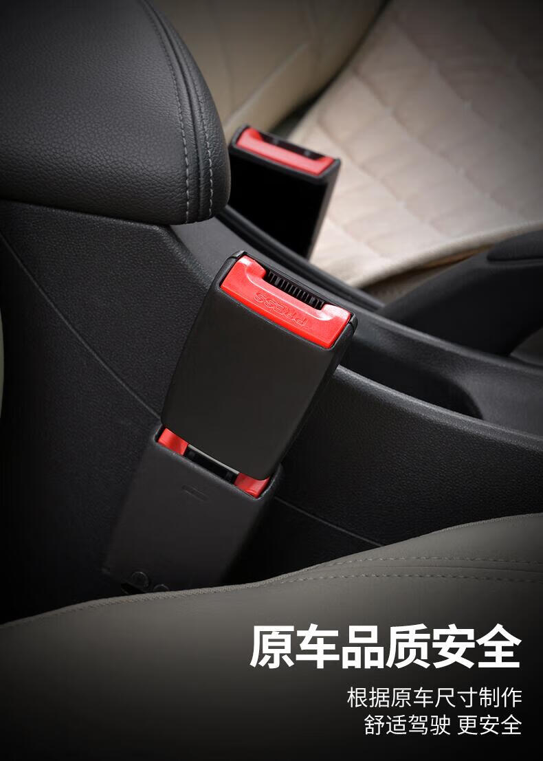 奔驰e300lc260le200a200lgla汽车安全带锁止器揷片抠头卡口插皮款车型