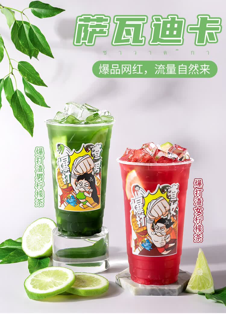 优闲狐泰绿粉手打柠檬茶手标渣男绿茶泰式奶绿泰国风味奶茶原料 500g
