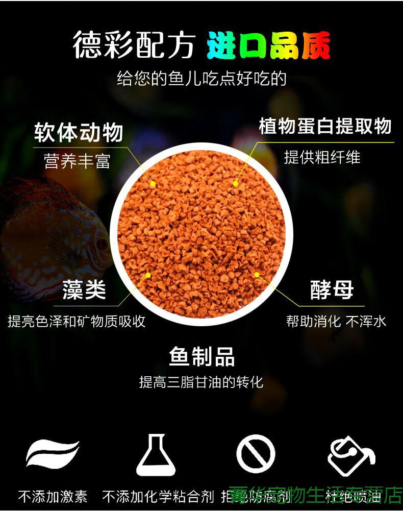 【店铺推荐】德彩tetra七彩神仙 鱼饲料热带鱼饲料观赏鱼粮鱼食慈鲷鱼