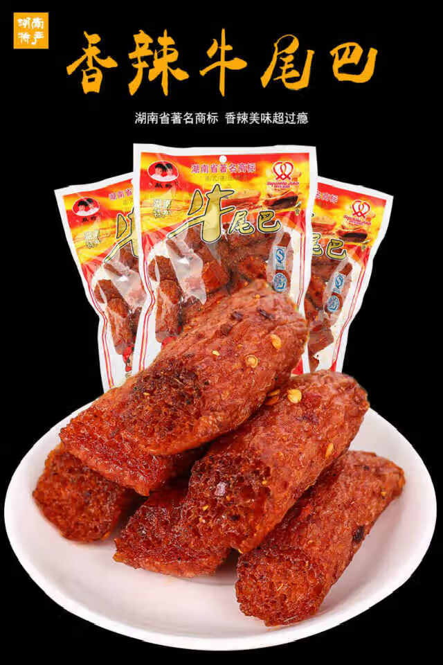 湖南双骄牛尾巴辣条大包装特辣80后儿时怀旧麻辣零食辣条批发牛尾巴5