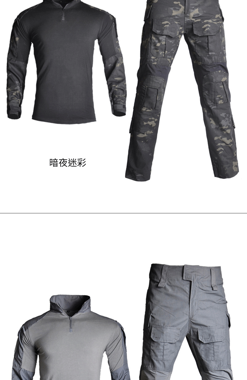 g3作战服测评图片