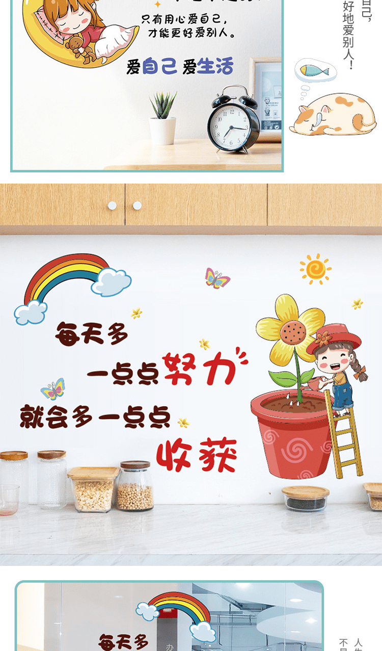 圣芳俐 鼓励墙贴语贴纸文字励志寝室书桌前墙面贴画奋斗孩子的家庭 你