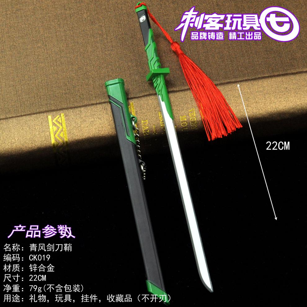 魔刀千刃刺客伍六七金属模型567柒发光大号1米儿童玩具67cm魔刀千刃