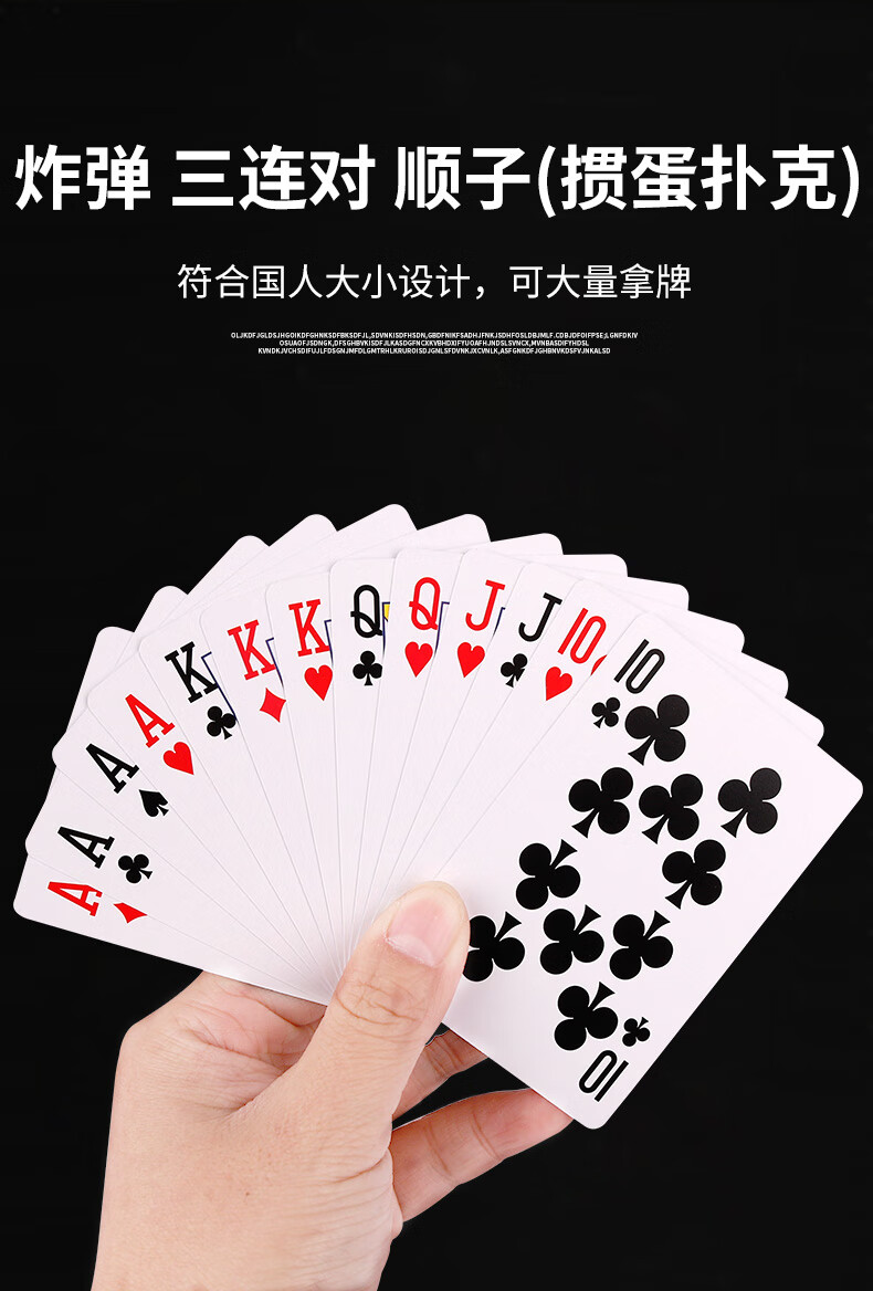 掼蛋专用扑克牌双副礼盒装淮安掼蛋跑得快斗地主休闲娱乐黑芯纸牌