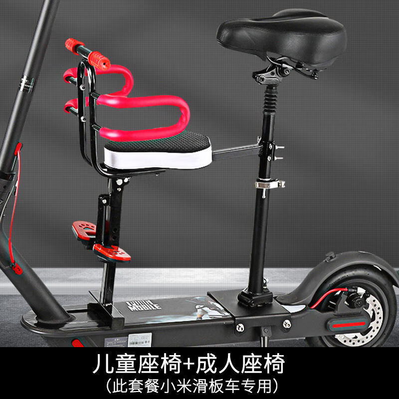 小米米家电动滑板车通用座椅车座带减震可折叠九号es1es2配件pro一代