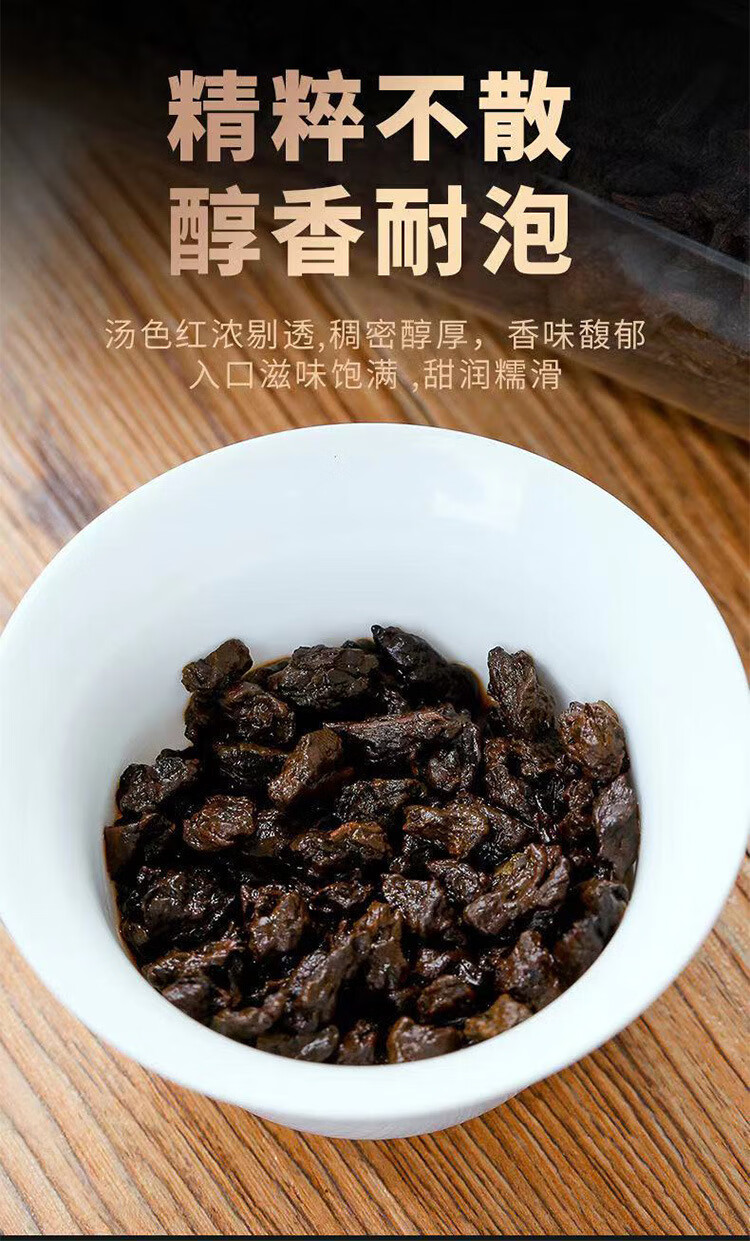 玺悦御品 糯米香碎银子茶化石普洱熟茶熟茶散茶熟普云南老茶头散装