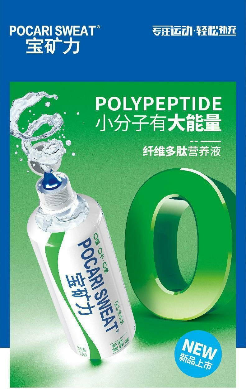 宝矿力0糖0卡维生素多肽营养液电解质运动饮料维生素营养液15瓶0糖0脂