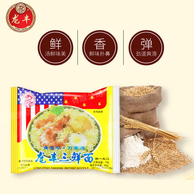 龙丰三鲜伊面整箱泡面8090后怀旧食干吃方便面10袋