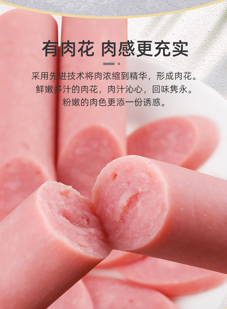 京选美食双汇肉花肠70g30支整箱王中王火腿肠休闲办公零食烧烤泡面