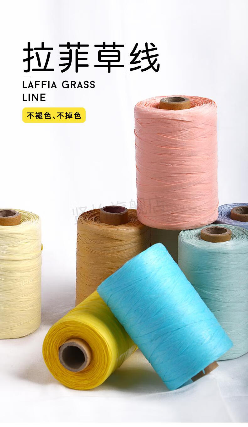 棉草拉菲线纸帽拉菲线勾夏凉帽拉菲草线编织线棉草草帽线手工钩空顶帽